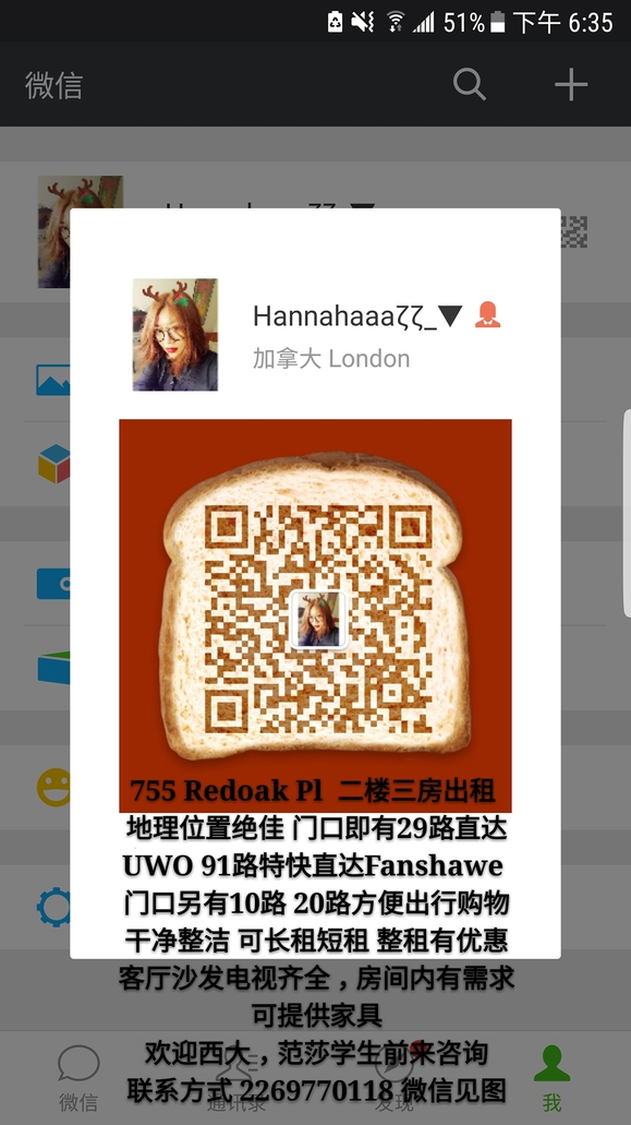 微信